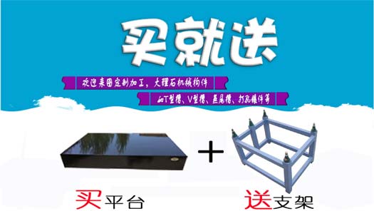 廣州花崗石平臺(tái)