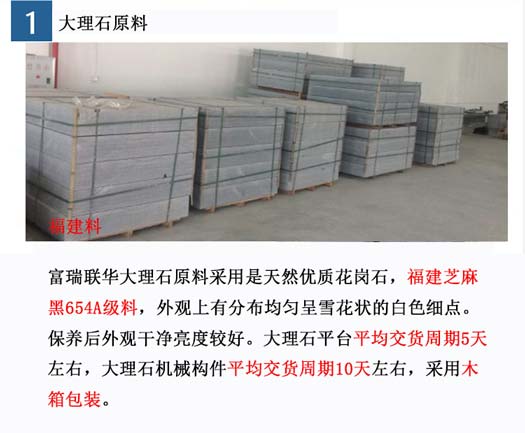 花崗巖構(gòu)件