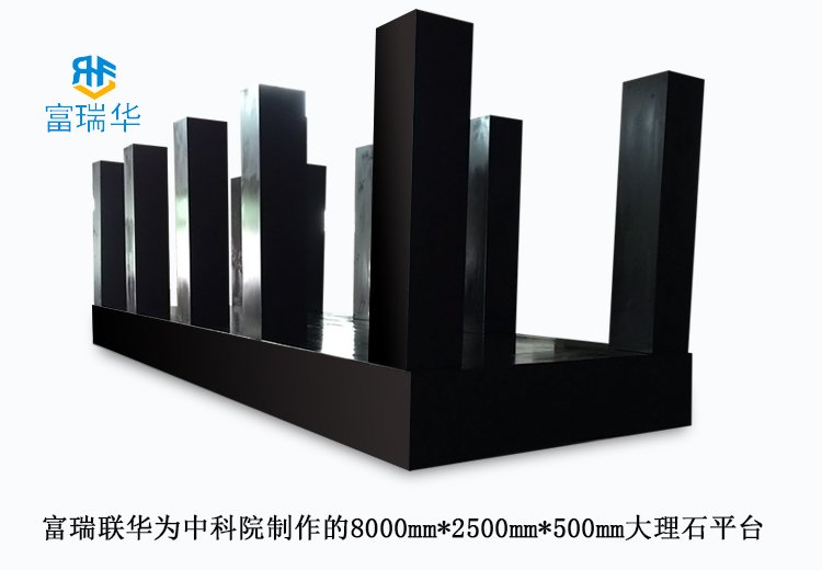 大理石平臺簡單介紹,用于工業(yè)生產(chǎn)和實驗測量的基礎(chǔ)材料 大理石平臺簡單介紹,用于工業(yè)生產(chǎn)和實驗測量的基礎(chǔ)材料