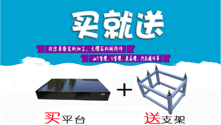 大理石平臺(tái)【1000mm*1000mm*150mm】