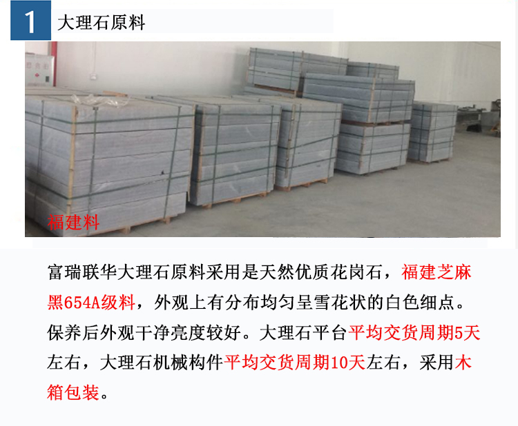 大理石平臺(tái)【1000mm*1000mm*150mm】